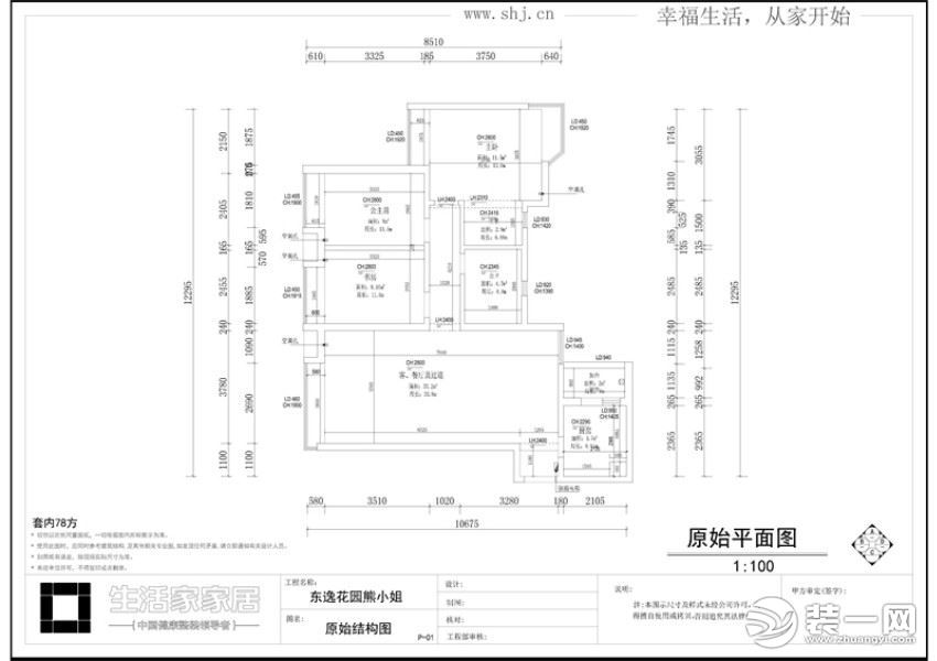 东逸花园新中式风格80平米装修实景图 户型平面结构图