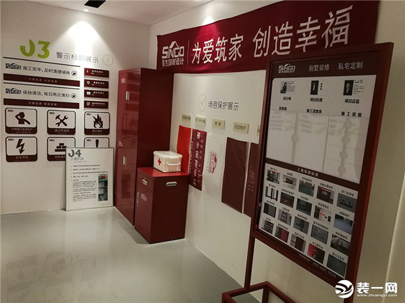 上海星杰装饰场容保护展示