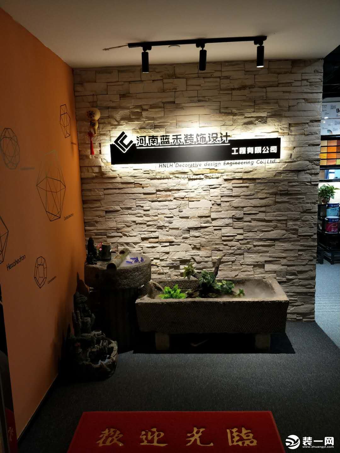 河南蓝禾装饰设计店招