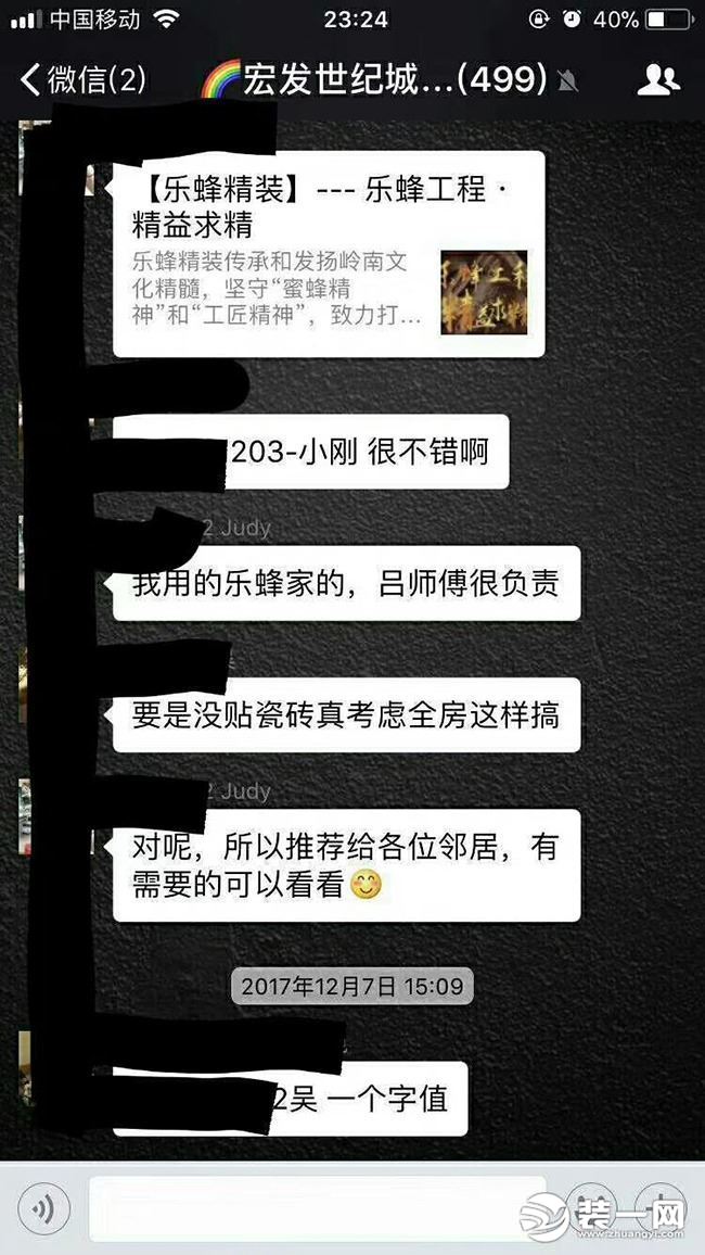 宏发世纪城庄先生对乐蜂的信赖