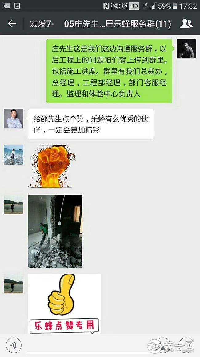 宏发世纪城庄先生对乐蜂的信赖