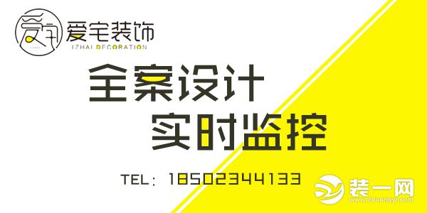 重庆爱宅装修公司全案设计