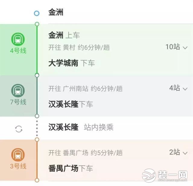 广州地铁3号线东延段