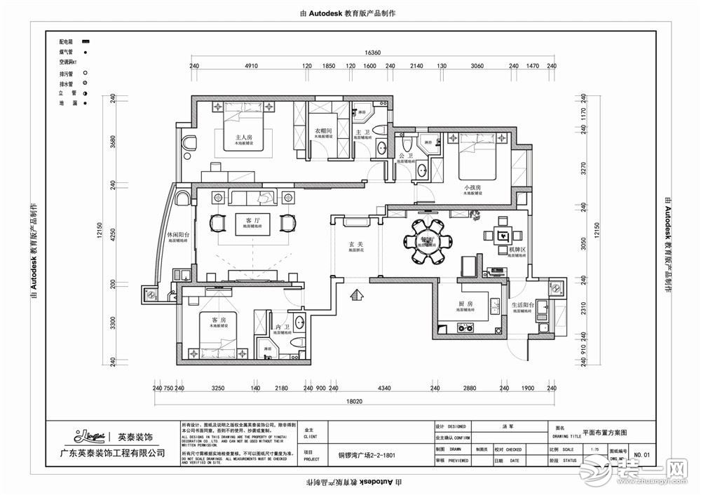 铜锣湾新中式风四居室户型图