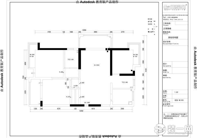 装正荣御峰131平三室两厅户型平面结构图