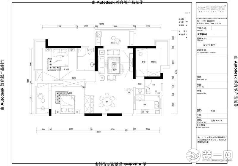 装正荣御峰131平三室两厅户型平面结构图