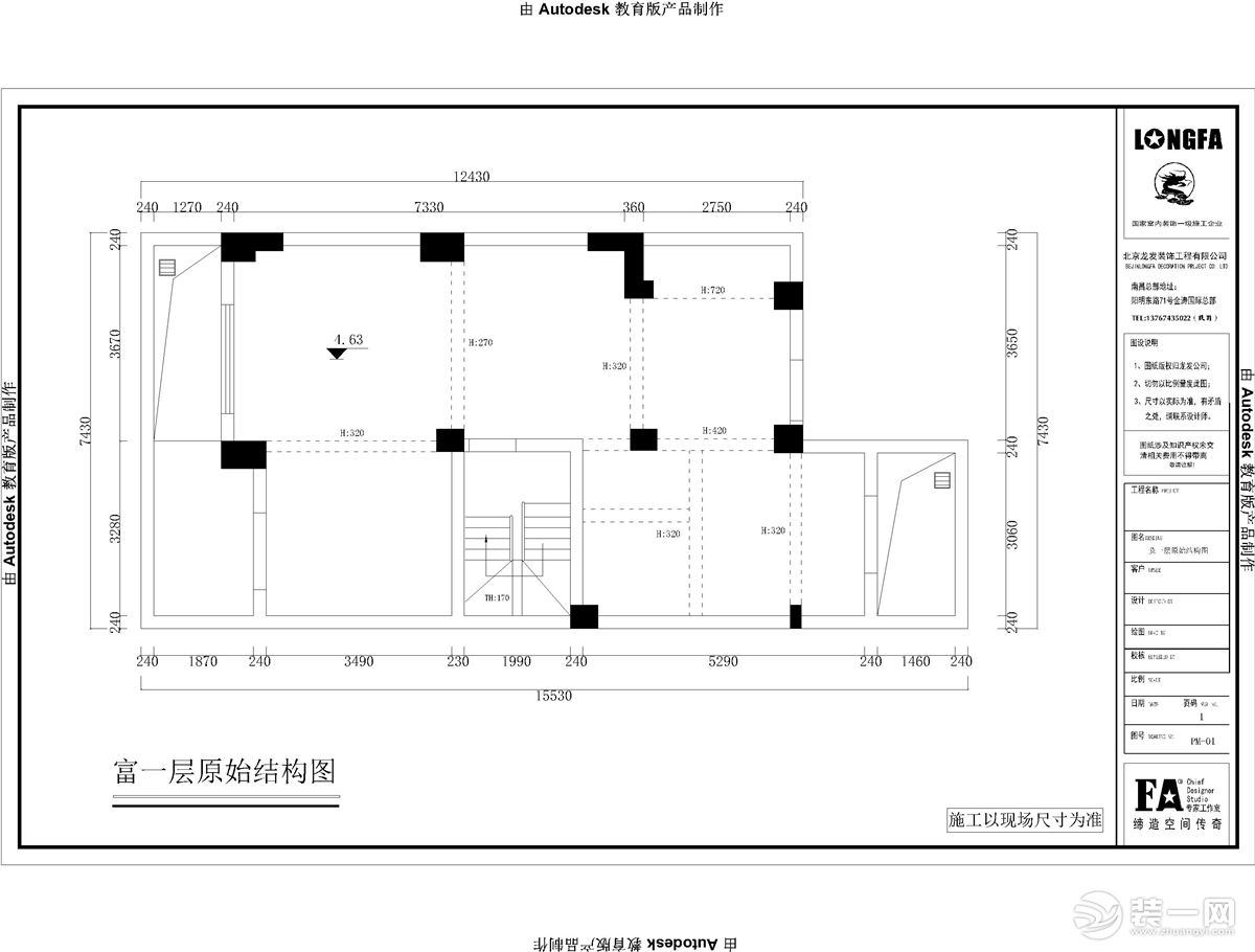  238平中式风四居室户型平面结构图