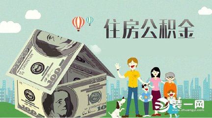 福州住房公积金暂停受理委托还贷业务