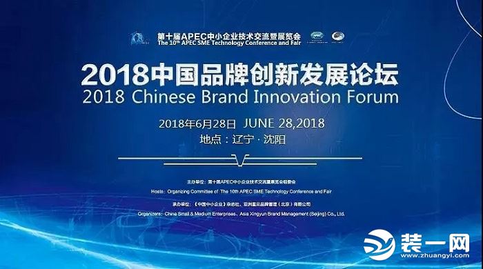2018中国品牌价值发布