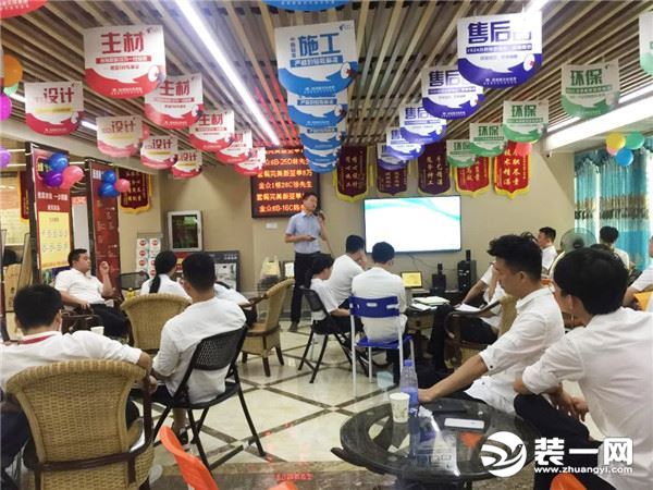 深圳居泰隆装饰公司分享大会