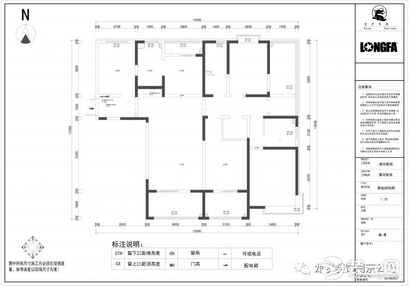 清河雅苑172平大户型平面结构图