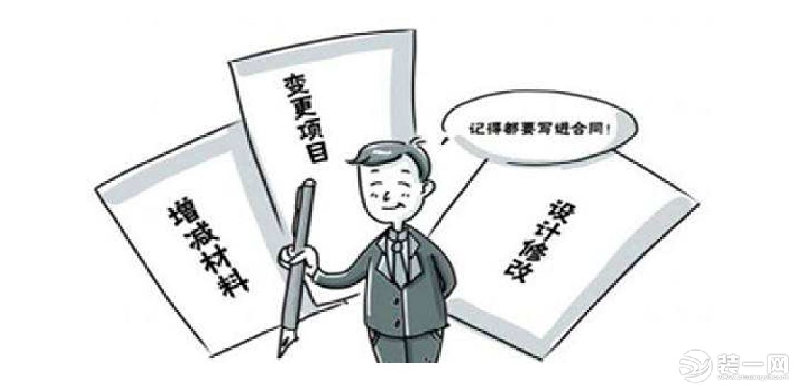 装修合同签订小漫画