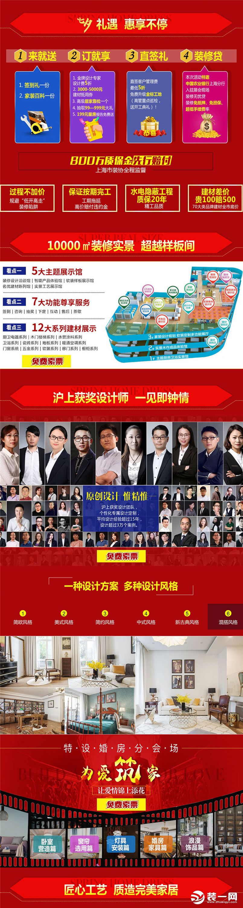 2018上海家装博览会