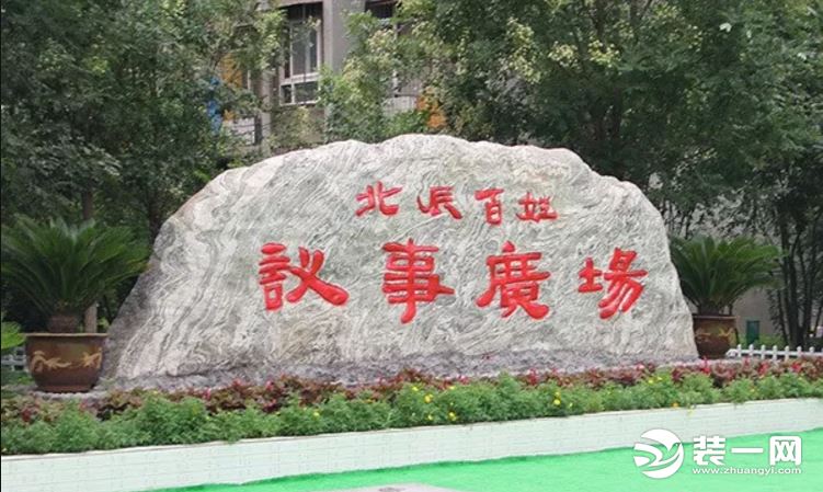 天津保障性住房北辰区瑞益园社区广场