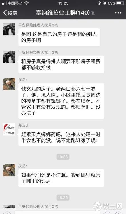 哈尔滨惊现“蟑螂楼”