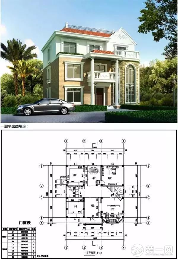 自建房农村小洋房户型图加效果图一