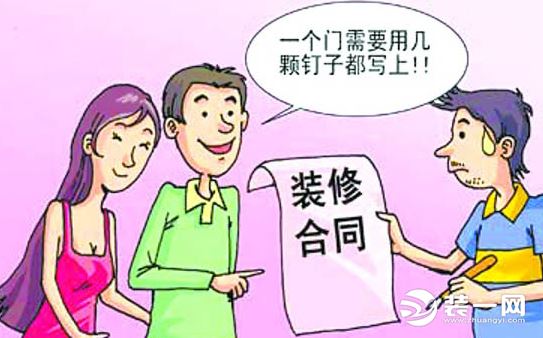 与装修公司签订合同时承包方式选哪种漫画图