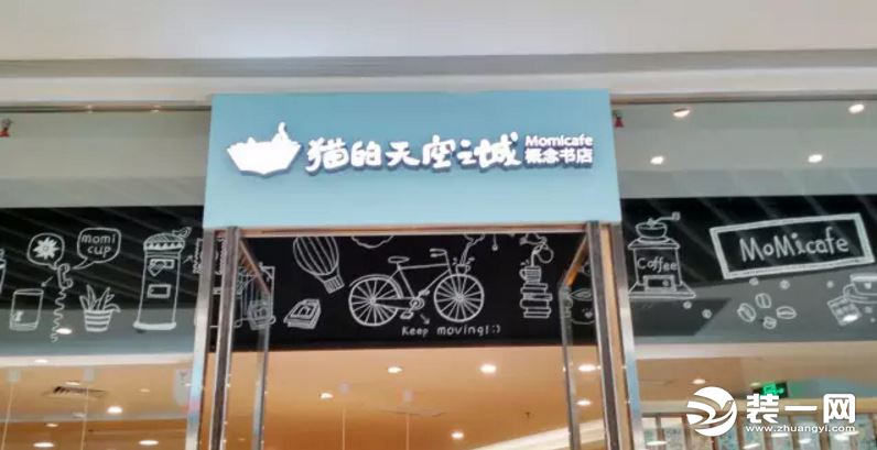 沈阳最美书店装修效果图大全猫的天空之城