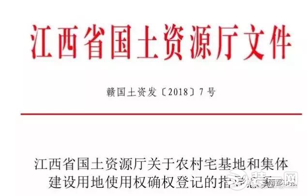 江西省听资源文件下发内容