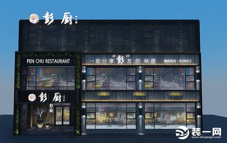 东莞饭店装修设计-彭厨餐厅门面效果图