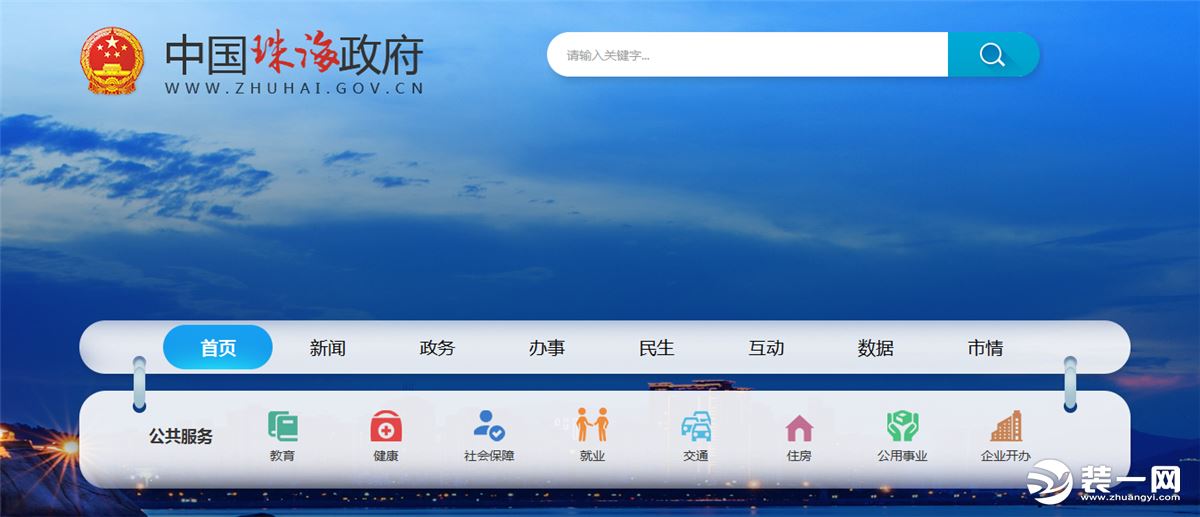 珠海市公共信息管理系统图