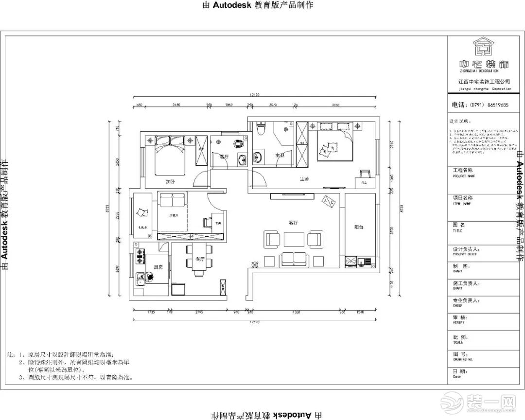 101平米小户型户型图