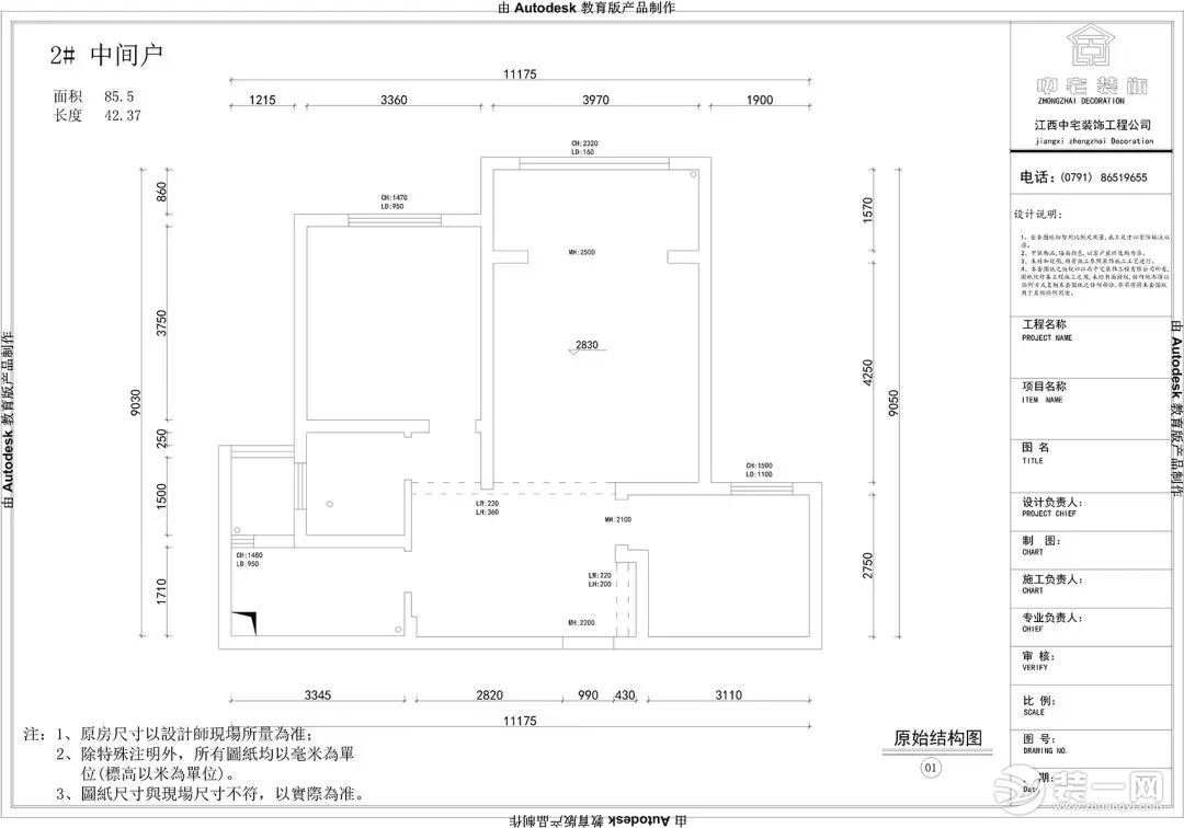 新建城三房两厅两卫85平米新中式装修实景图