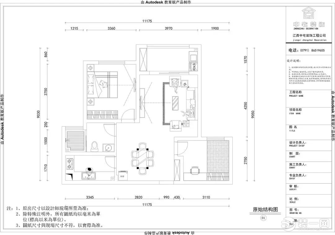 新建城三房两厅两卫85平米新中式装修实景图