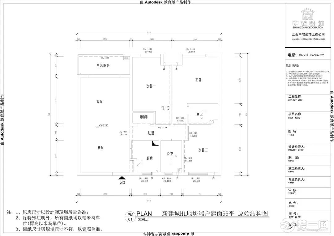 新建城97.8平三房两厅两卫后现代风装修实景图