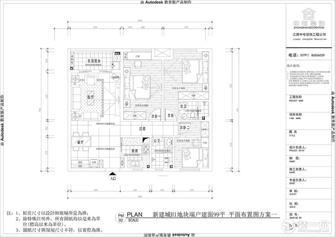 新建城97.8平三房两厅两卫后现代风装修实景图