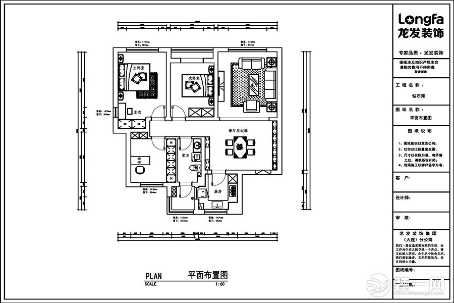 设计师才作军设计图