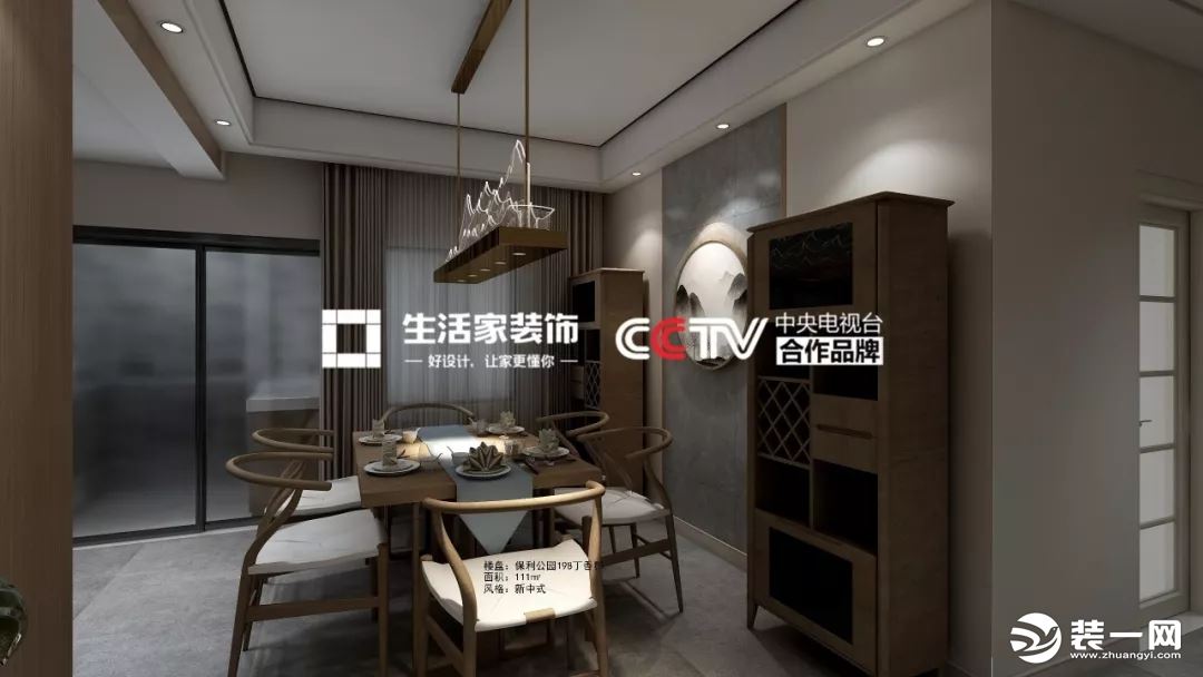 新中式家居餐厅装修效果图