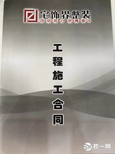 《阳光城》黄先生爱家开工