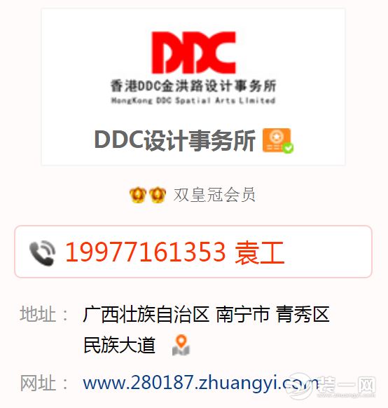 南宁装修公司有哪些—DDC设计事务所