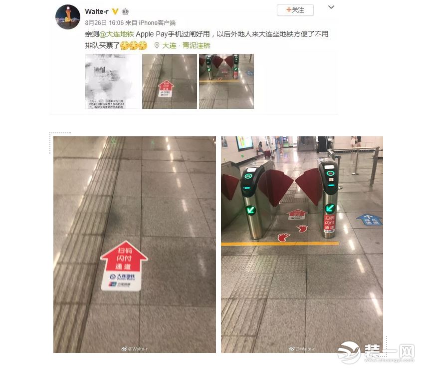 大连地铁刷手机乘坐图