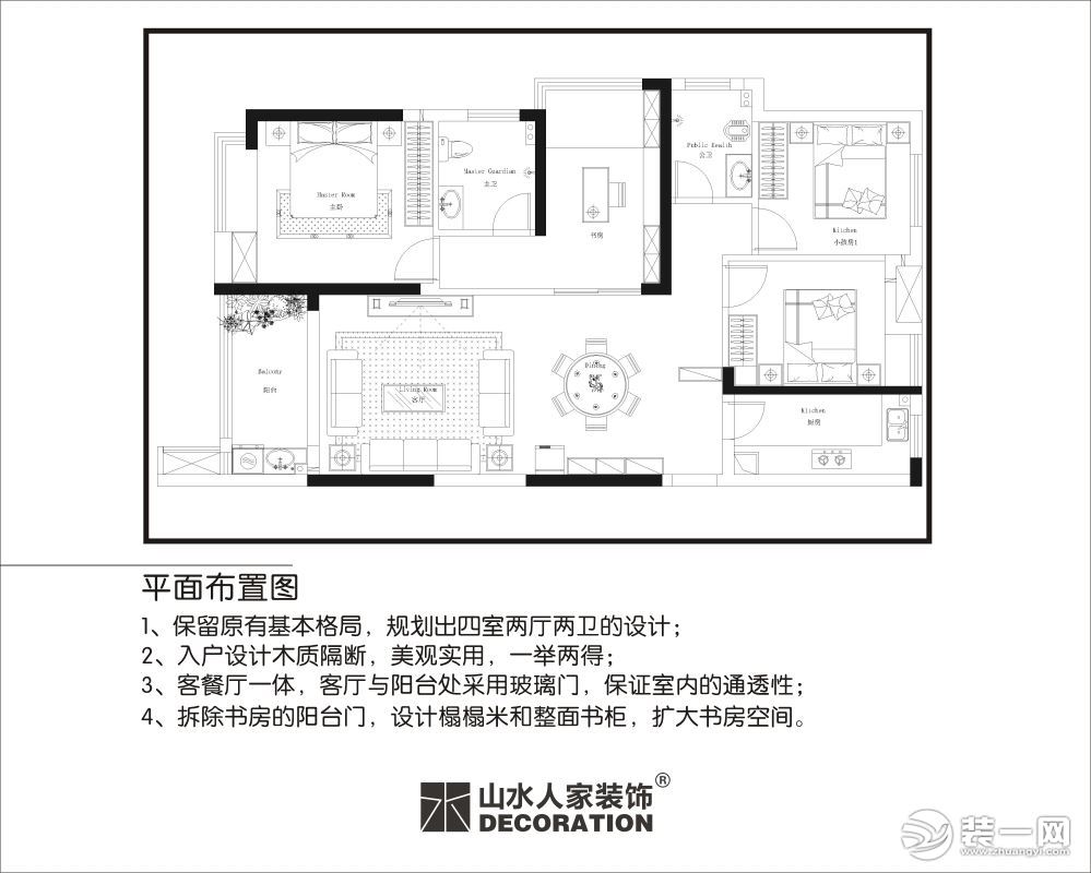 汤逊湖壹号135平新中式四居