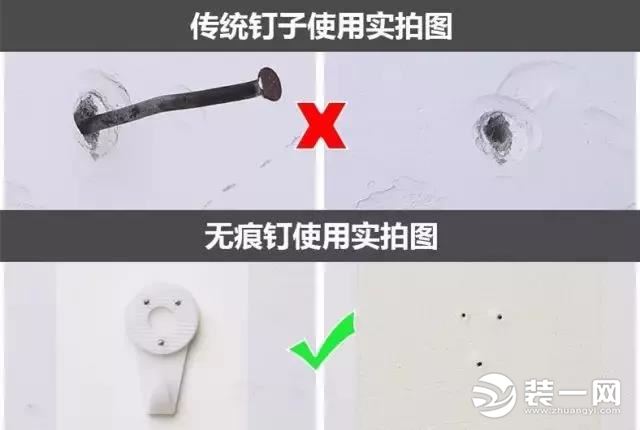 无痕打钉方法图