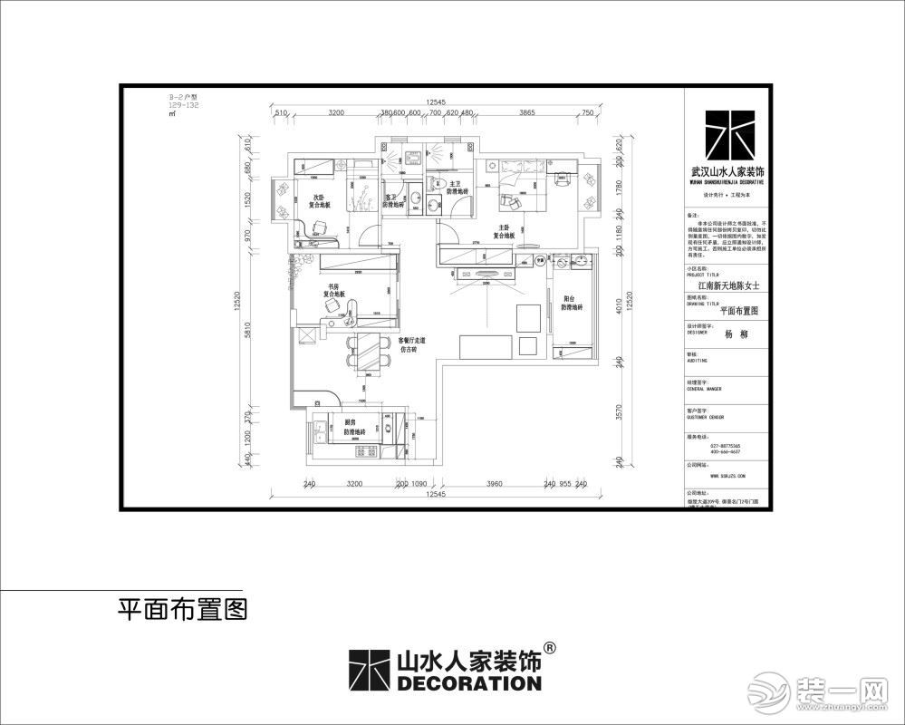 江南新天地130平三室两厅美式风装修实景图