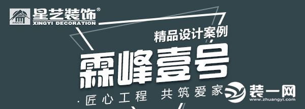 2018广西装修公司前十强——星艺装饰