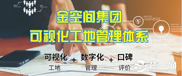 2018广西装修公司前十强——金空间装饰