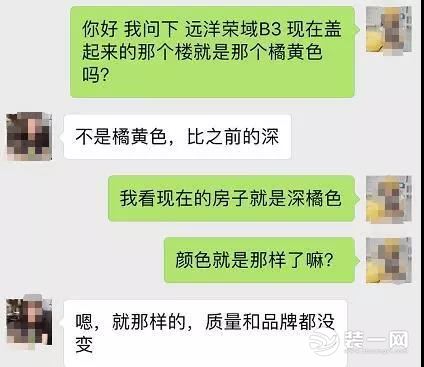 大连远洋荣域B3小区咨询销售图