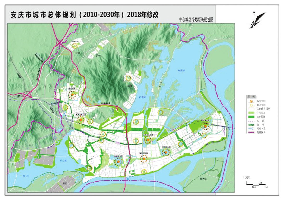 安 庆 市 城 市 总 体 规 划 （2010-2030年）（2018年修改）