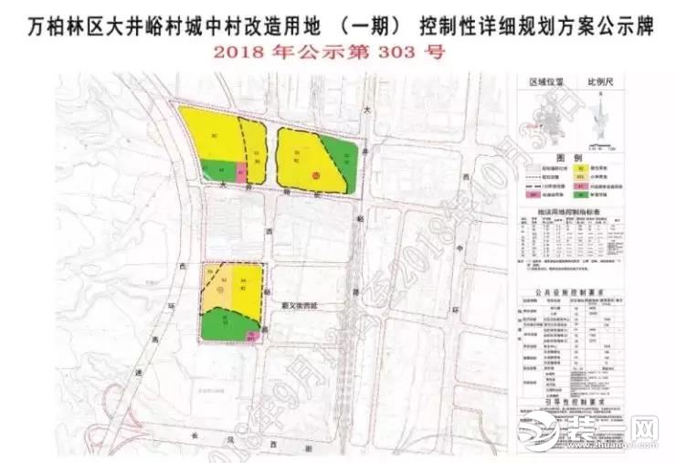 万柏林区大井峪街规划图