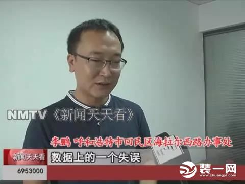 呼和浩特面粉厂老旧小区改造负责人采访图