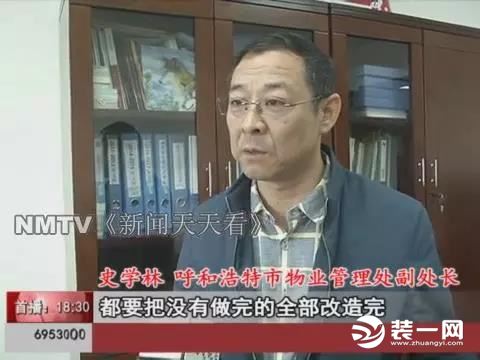 呼和浩特面粉厂老旧小区改造负责人接受采访图