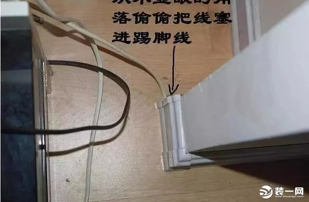 水电改造踢脚线藏线图