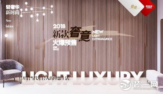 2018武汉众意装饰公司新品