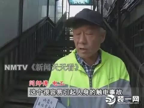 电工闫师傅