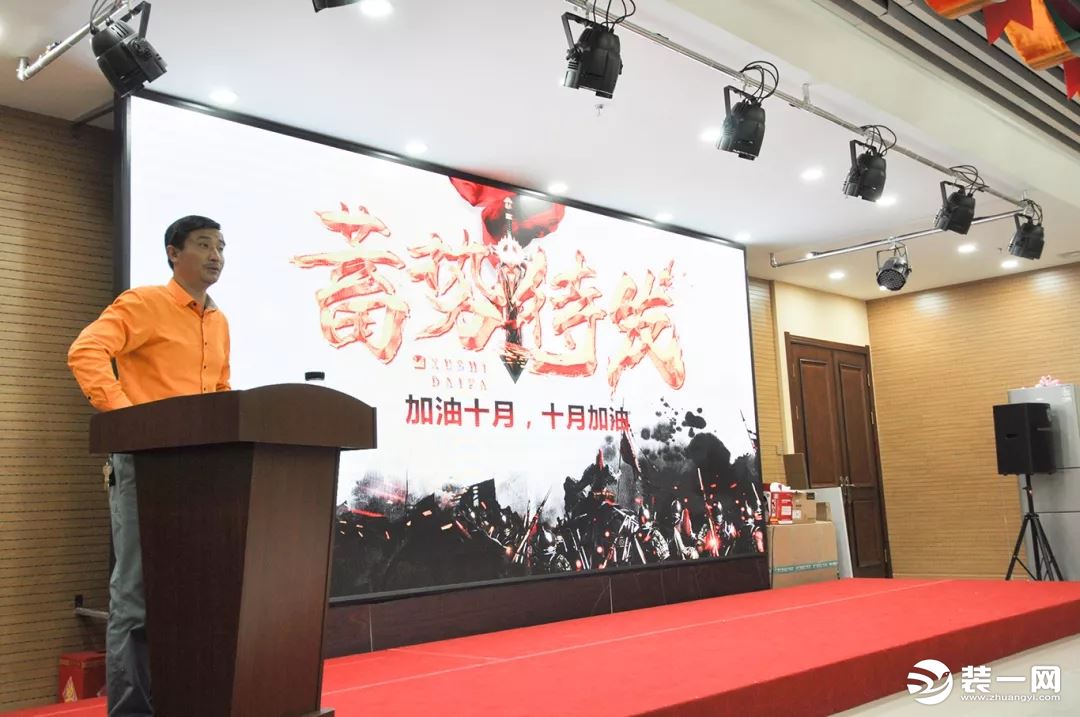 沈阳装修公司沈阳鑫友装饰公司启动大会