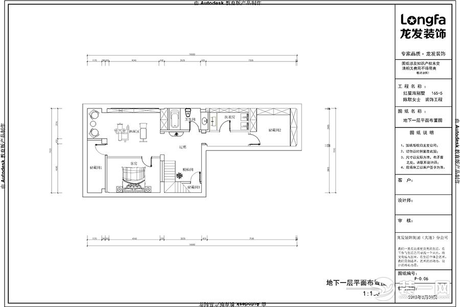 大连龙发装饰公司案例设计图